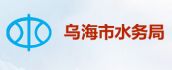 中共乌海市office365怎么登陆_365视频直播_365bet网址是多少机关委员会