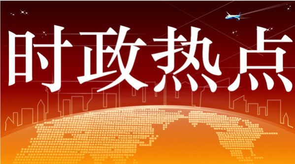 江泽民同志追悼大会在北京人民大会堂隆重举行 习近平致悼词